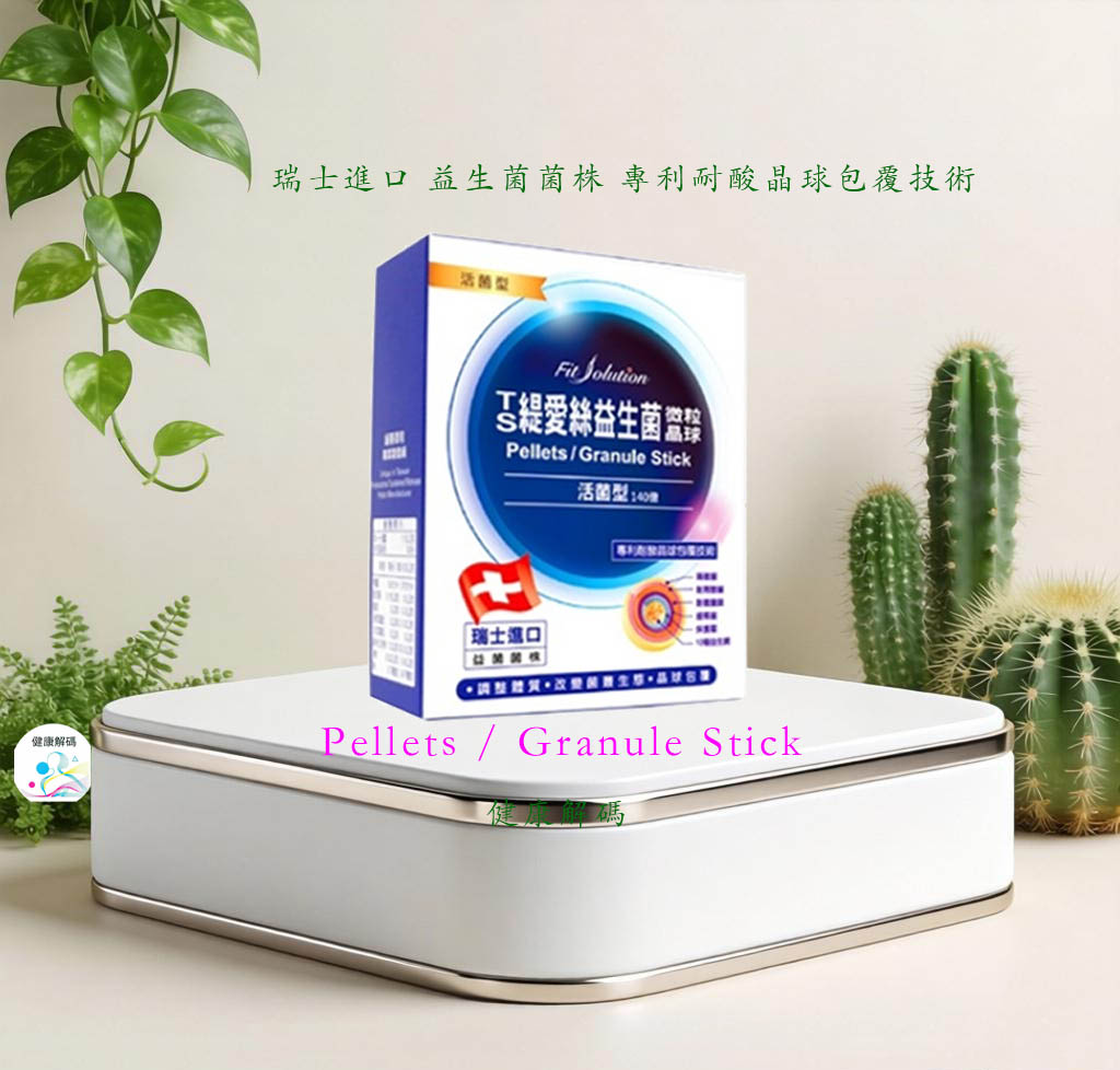Fit Solution TS緹愛絲益生菌